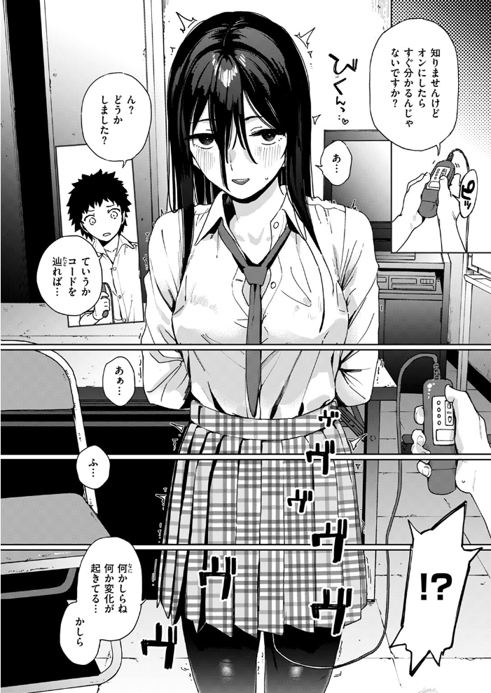 【エロ漫画】 風紀委員 黒岩理穂子の場合 治屋武しでん サンプル画像