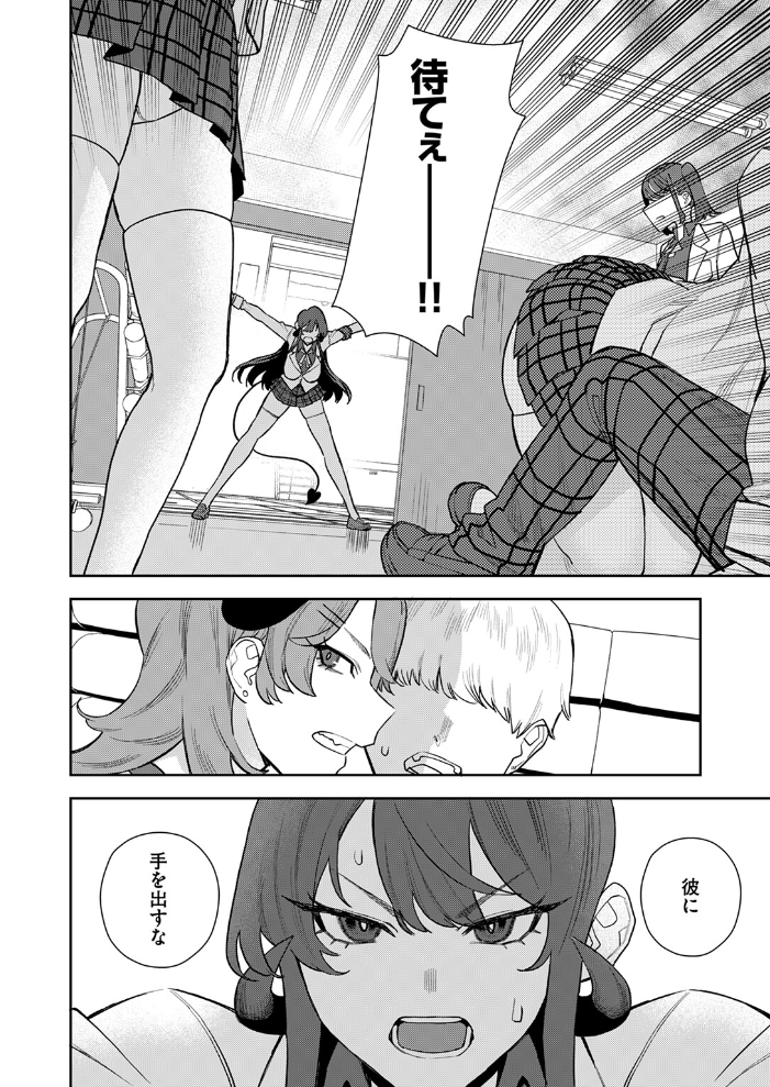 【エロ漫画】 淫魔風紀委員 立花凛 ちゅーりっふ。 サンプル画像
