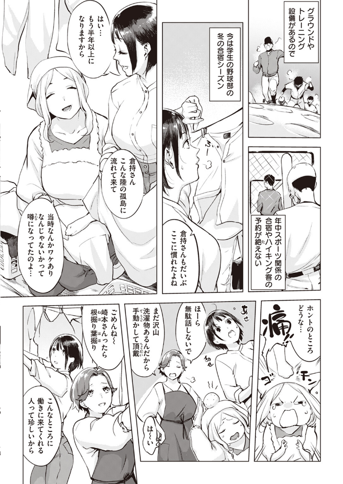 【エロ漫画】 COMIC失楽天 2024年02月号 すぎぢー utu 駄肉 りゆさ 堀博昭 鮭ちゃん にくとごはん 防波堤 サンプル画像