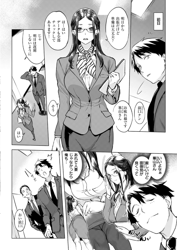 【エロ漫画】 COMIC失楽天 2024年06月号 ブッチャーU utu 西沢みずき 堀博昭 椋 サンプル画像