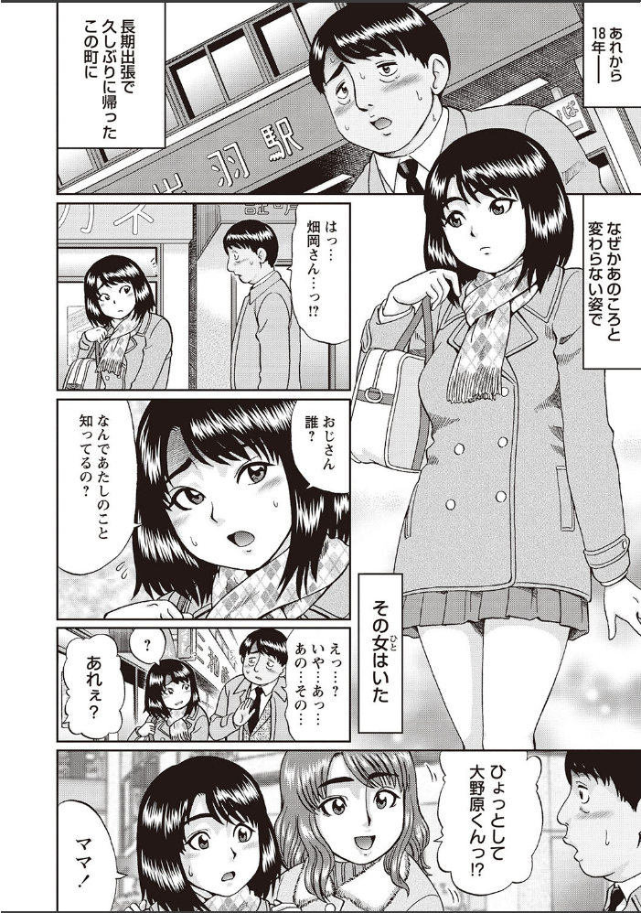 【エロ漫画】 童貞リベンジSEX  にったじゅん サンプル画像