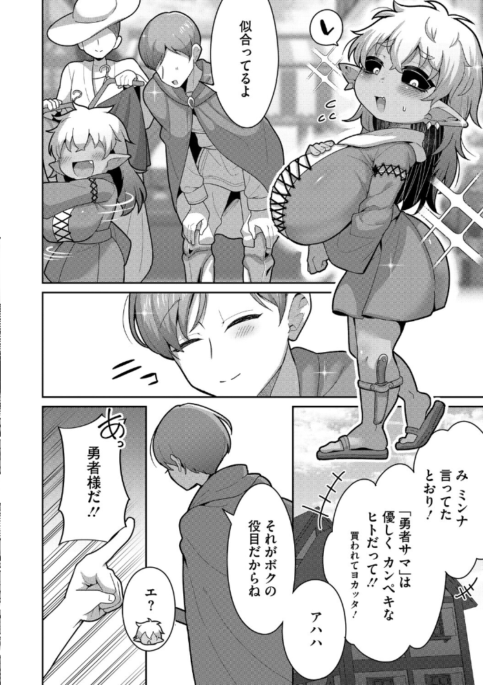 【エロ漫画】 COMIC外楽 Vol.024 健康クロス 奥ヴぁ 脱穀次郎 トリブリ 雨山電信 はらだいこ サンプル画像