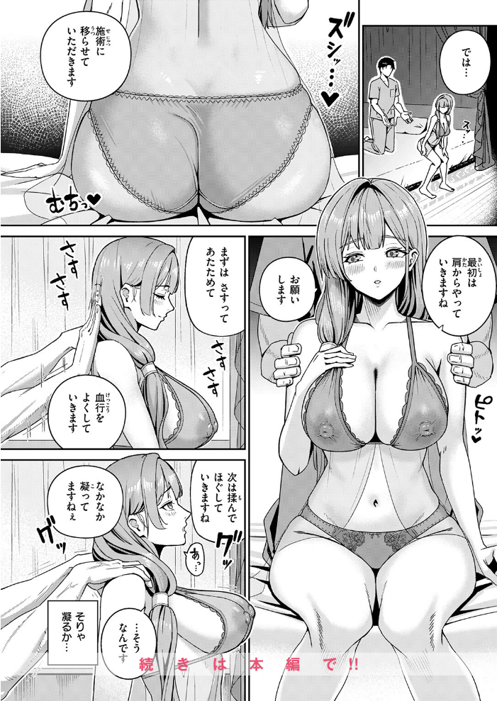 【エロ漫画】 芍薬の誘惑  XD田中 サンプル画像