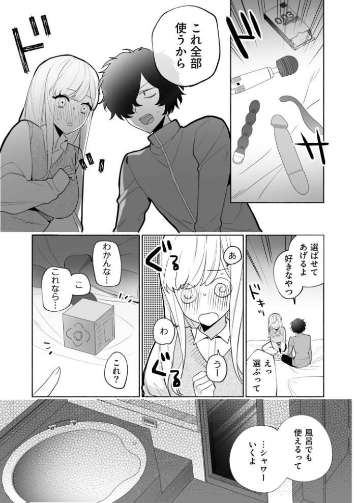 【エロ漫画】 私の声はこーんな感じ(2)【18禁】 ポ4 サンプル画像