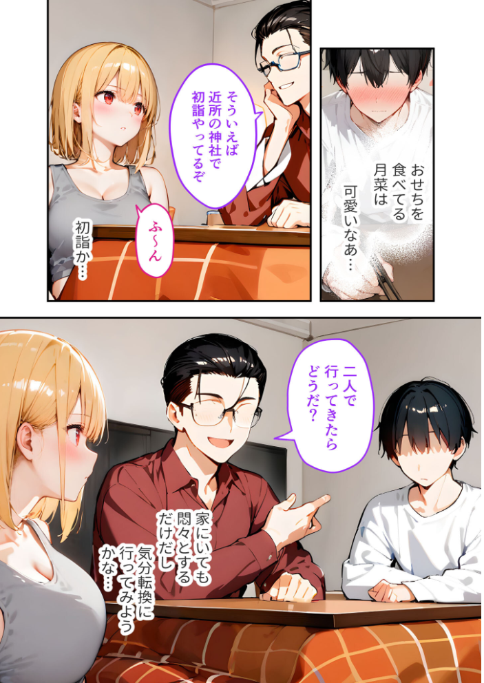 【エロ漫画】 愛する義妹のえっちな罵倒 〜今年もいっぱい苛めてあげるね〜 モザイク版 ラビットフット サンプル画像