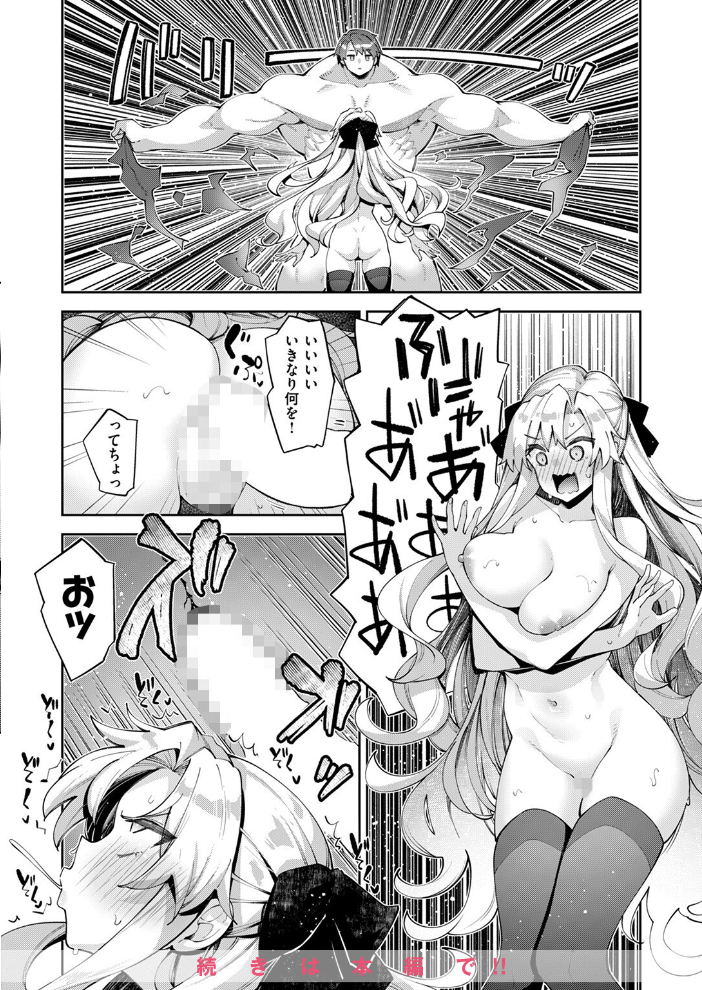 【エロ漫画】 COMIC ゼロス ＃115  胃之上奇嘉郎 あきのそら 治屋武しでん なまえれんらく ぴざぬこ 瀬尾日々照 尾白白尾 ハイカ サンプル画像