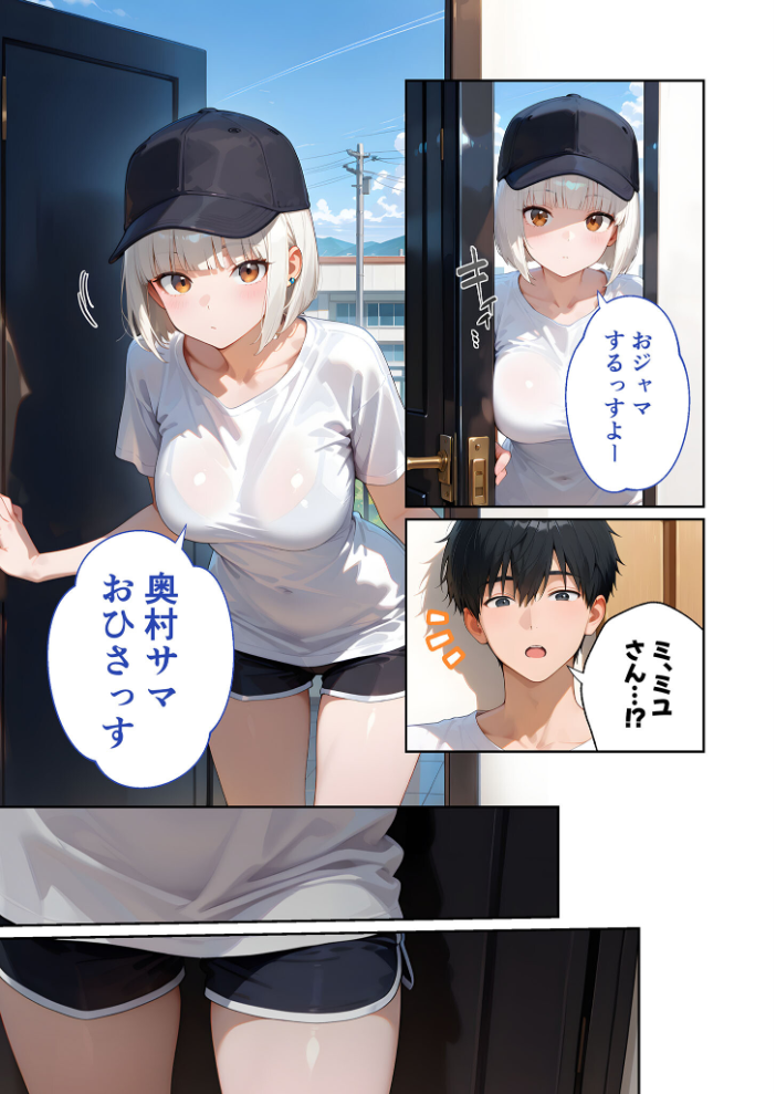 【エロ漫画】 BiXXX Delivery 第7巻 〜どすけべ配達員のセックスデリ〜 モザイク版 ラビットフット サンプル画像