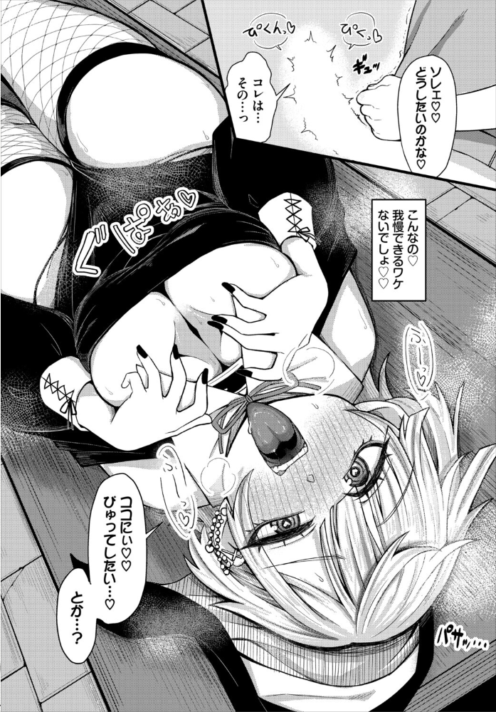 【エロ漫画】 ダンジョン攻略はSEXで!! VOL.29 うるりひ ブイス・リー くろながす 神崎ナナセ ちゆ コミックバベル編集部 奴裳嵐すぴか 白玉一号 山下にごう 五十嵐はづき きゃりね 黄金波 ギュペ 一夜一屋 サンプル画像