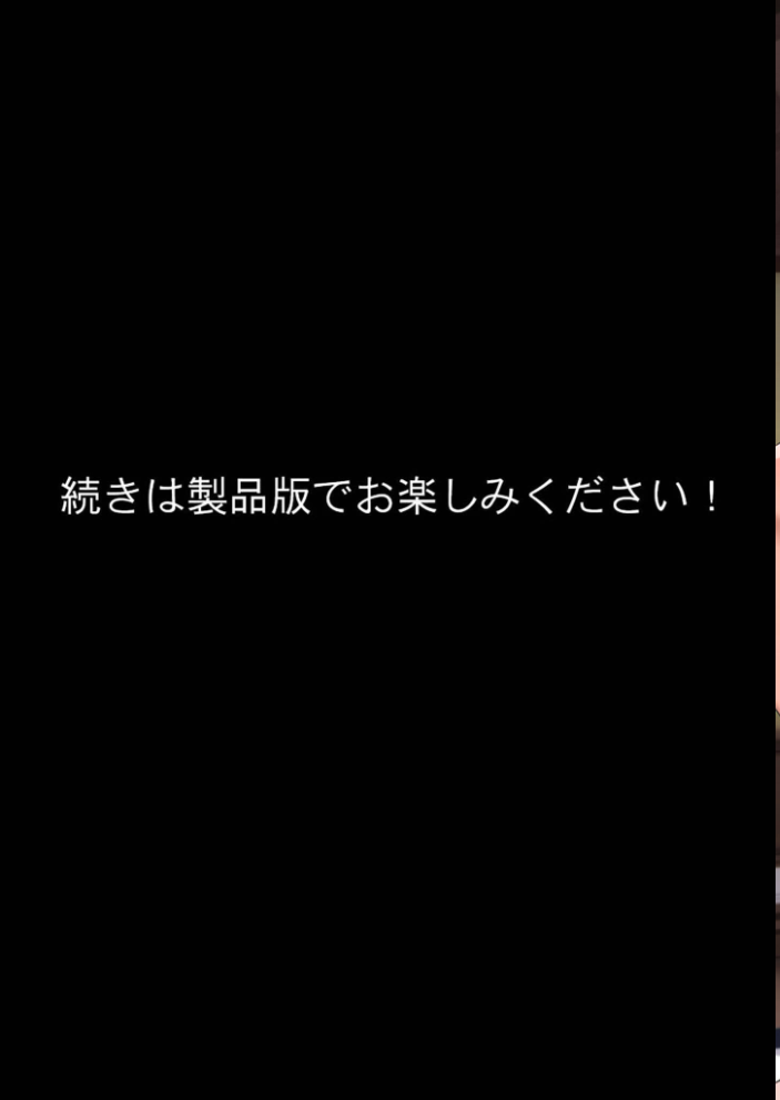 【エロ漫画】 凄腕くノ一を拘束孕ませSEX!〜連続絶頂でお仕置き制裁〜 モザイク版 黒糖サムライ あいラビ サンプル画像
