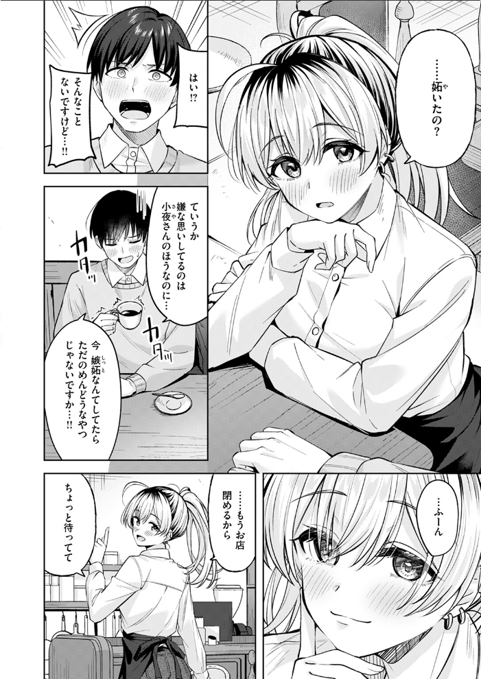 【エロ漫画】 バニーブレイク！  なごやか次郎 サンプル画像