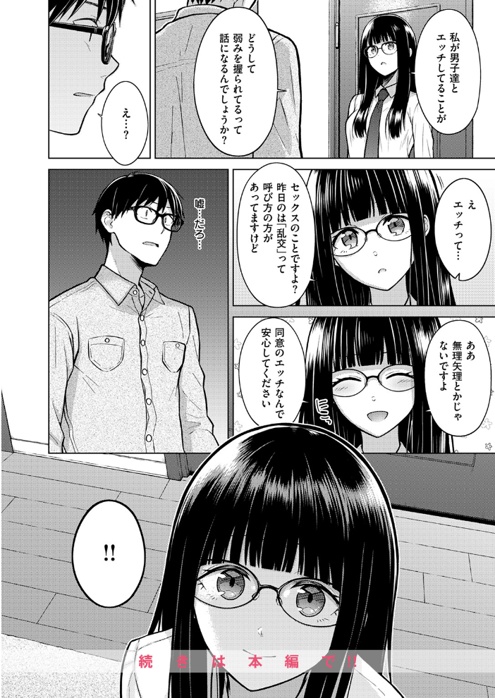 【エロ漫画】 Beautiful Spicy Kiss さくま司 サンプル画像