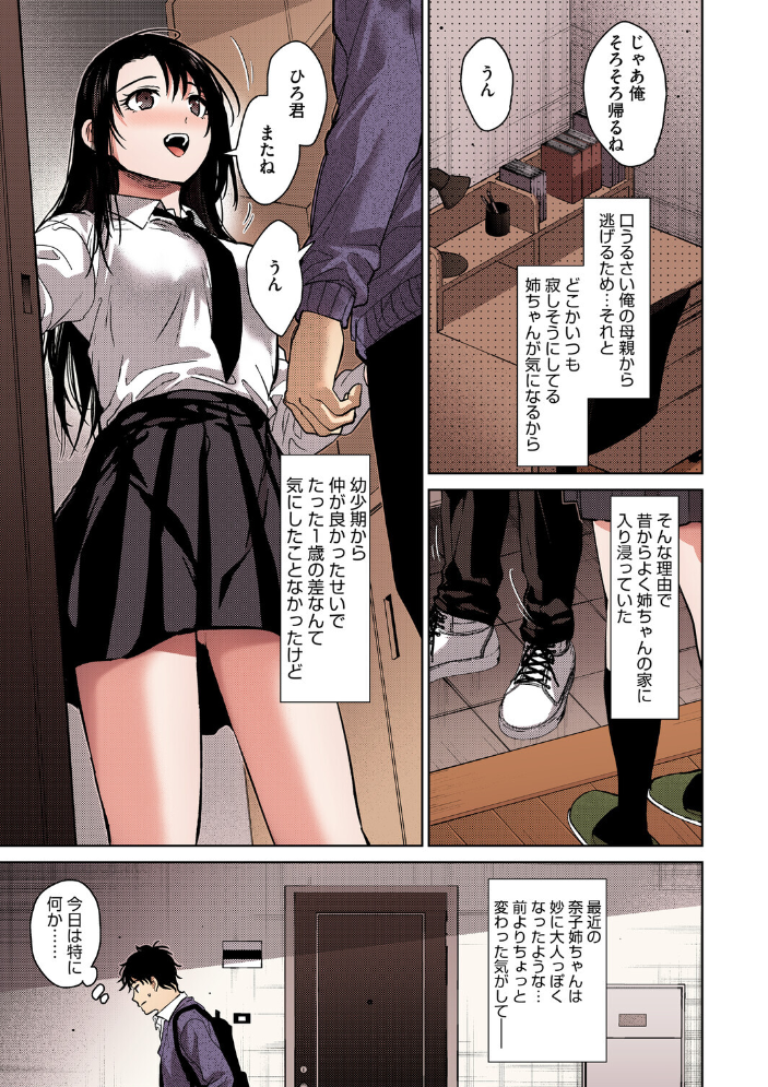 【エロ漫画】 早くシよ？【フルカラー版】  みずゆき サンプル画像