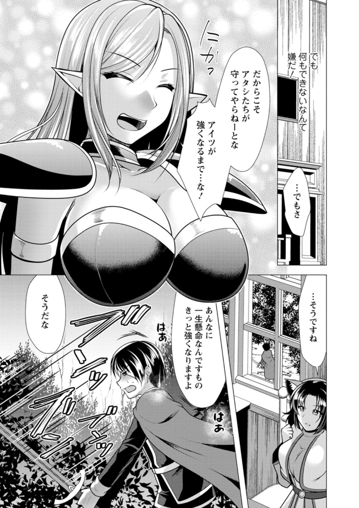 【エロ漫画】 ワンルームハーレム〜異世界帰りの勇者さま〜 松波留美 サンプル画像
