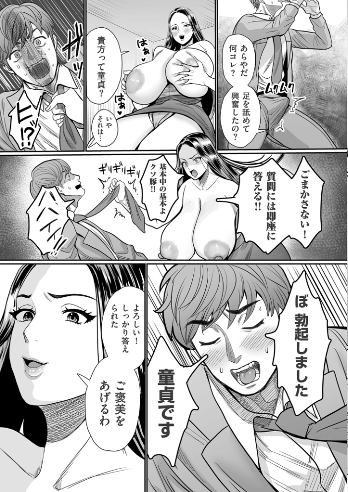【エロ漫画】 女肉たち【デジタル版限定特典付き】 卯和馬実 サンプル画像