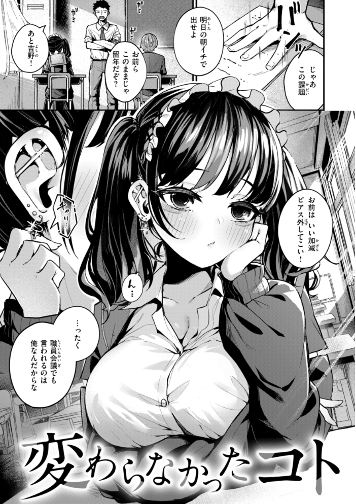 【エロ漫画】 ＃沼らせ女子と繋がりたい【デジタル版限定おまけ付き】  めんぼー サンプル画像