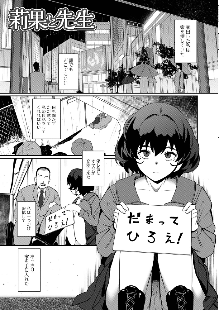 【エロ漫画】 便淫 汚尻穴ガールズ【通常版】  YOSHITORA 一水社編集部 サンプル画像