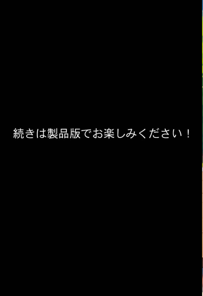 【エロ漫画】 敗北魔法●●ヒナ 〜幸せな夢の中でずっとイかされちゃう〜 モザイク版  ラビットフット サンプル画像