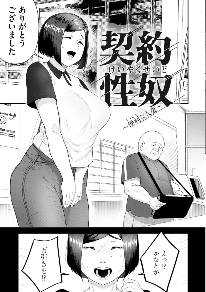 【エロ漫画】 自己責任〜肉欲に堕ちる女たち〜【デジタル特装版】 東雲108 サンプル画像