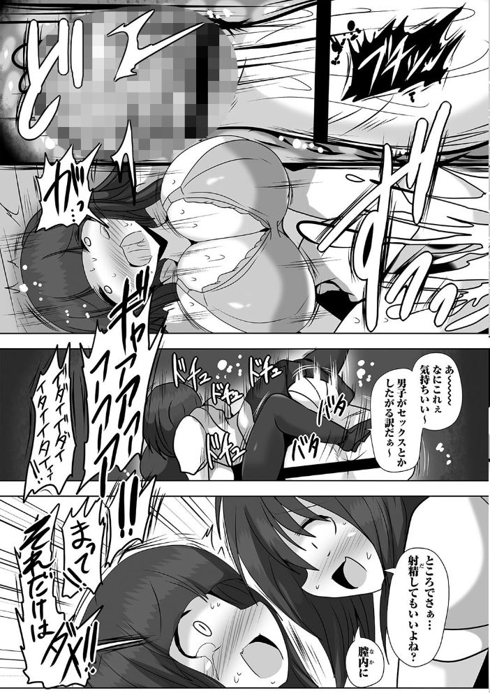 【エロ漫画】 業呑 タク サンプル画像
