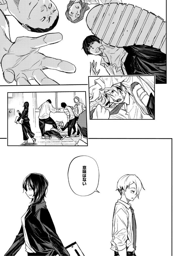 【エロ漫画】 サイミン暴露【電子限定版】 あいの智絵 サンプル画像