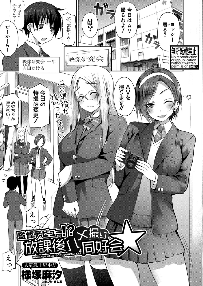 【エロ漫画】 COMIC真激2024年5月号 サンプル画像