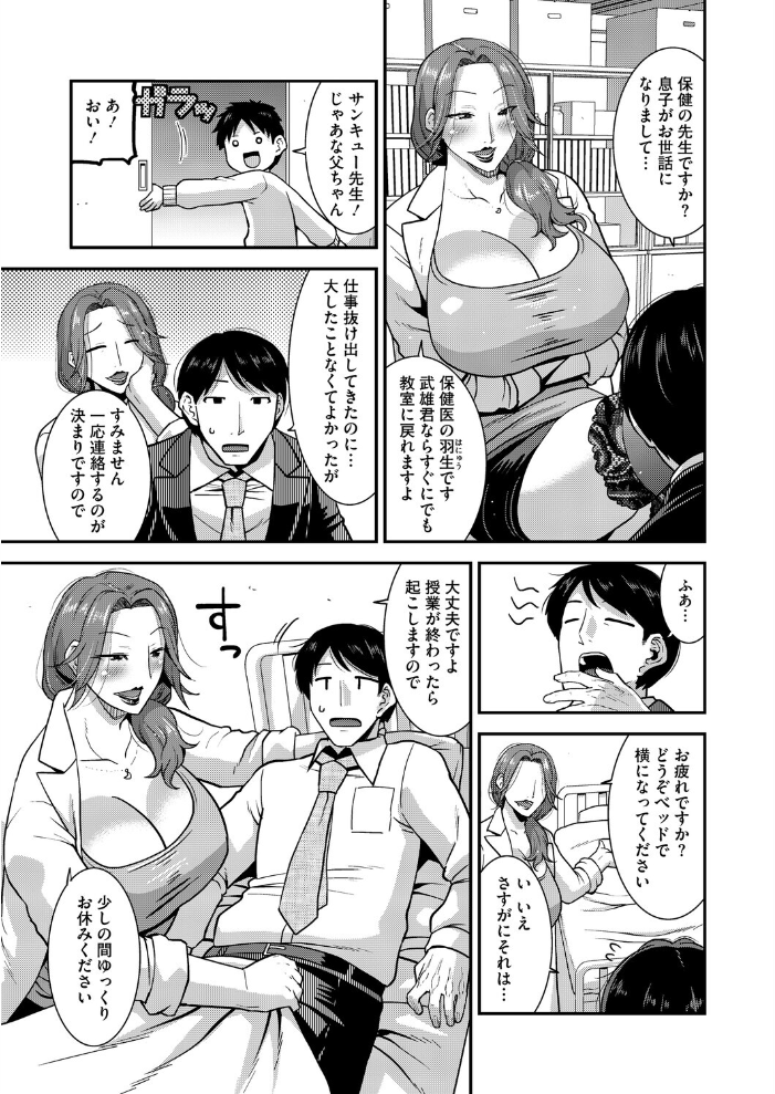 【エロ漫画】 コミックホットミルク濃いめvol.056 Cior ここのき奈緒 山文京伝 東磨樹 黒岩瑪瑙 歌麿 宏式 南田U助 海野りょう 夜神沙衣 せくしぃも サンプル画像