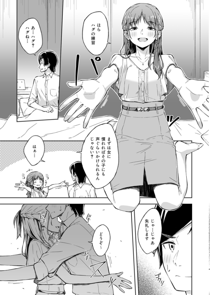 【エロ漫画】 COMIC SPLINE(4)-ALLオフィスらぶパック!!-【18禁】 森乃こあら 畠山桃哉 一色緑 四電ヒロ DYTM 卯和馬実 兎ノ村亀吉 あ〜る氏 せとごはん しろいしお サンプル画像