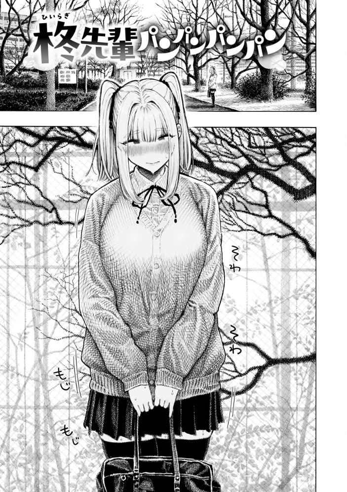 【エロ漫画】 マゾ漫【デジタル版限定おまけ付き】 昼寝 サンプル画像