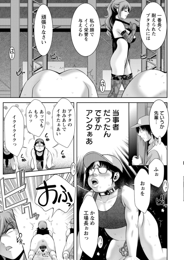 【エロ漫画】 媚美たる者 朝倉満 サンプル画像
