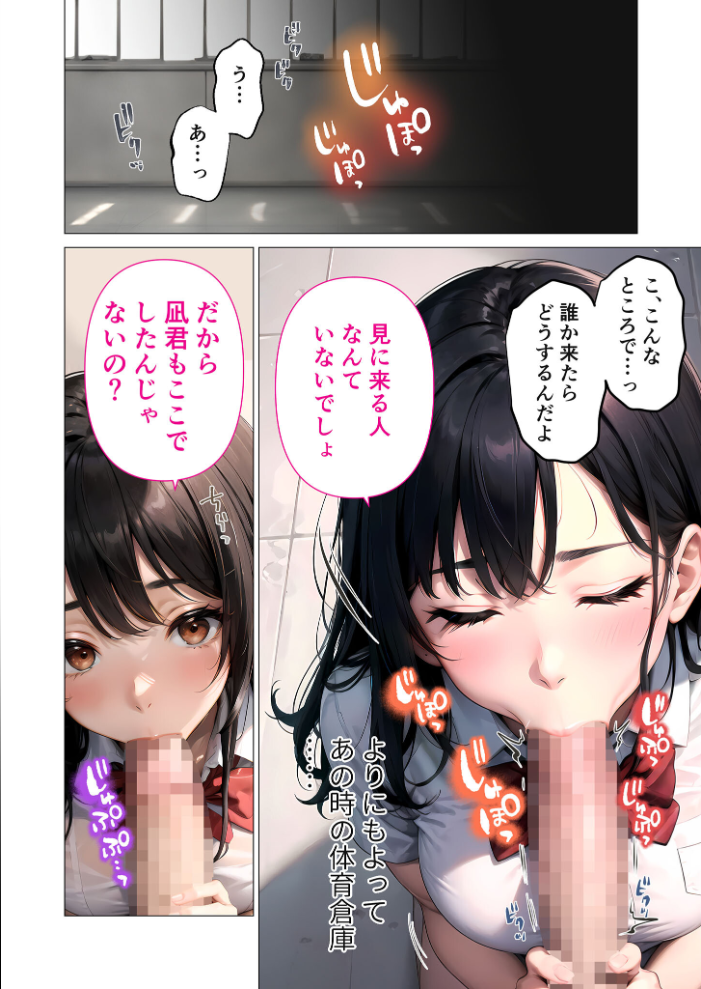 【エロ漫画】 僕と彼女のミダラな恋心 第3話 〜ご褒美の妄想再現えっち〜 モザイク版  ラビットフット サンプル画像