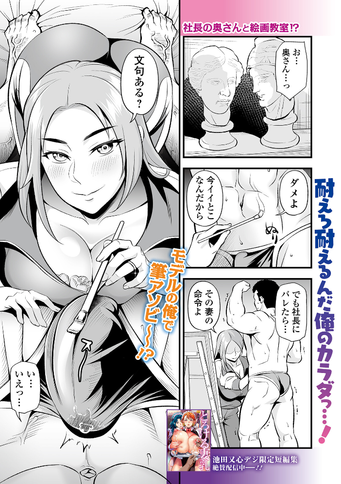 【エロ漫画】 Webコミックトウテツ Vol.97  逢坂ミナミ 月島ナツキ 池田又心 葛城ゆう サンプル画像