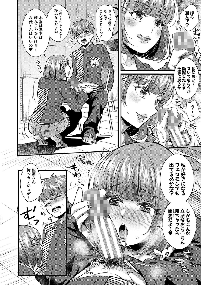 【エロ漫画】 彼女の姉’sとこっそり交尾〜言えないけどヤッちゃった!〜【電子版特典付き】【通常版】 ぽやむ サンプル画像