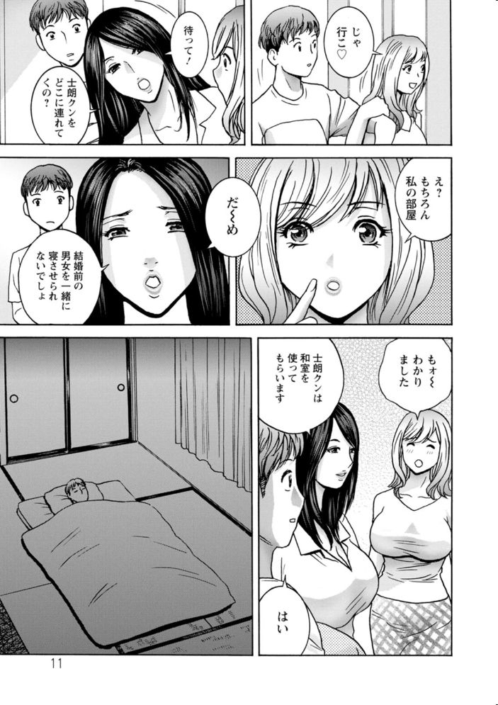 【エロ漫画】 滴る かのはは 英丸 サンプル画像
