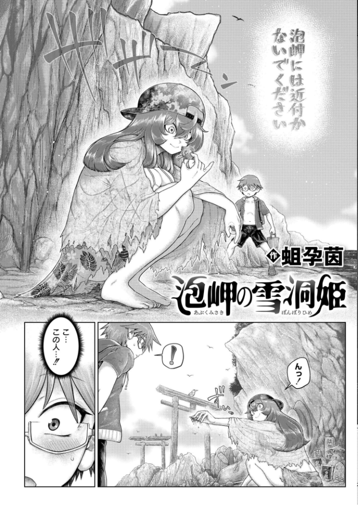 【エロ漫画】 コミックカイエン（快艶） VOL.26  てぃーろんたろん 芦田EX 木戸番 内藤キララ あましょく 杜若かなえ ポンスケ ZIRAN しろとび COMIC快艶編集部 八メガ 蛆孕茵 娯禅宙 タカハシルクナ 真砂亮一 名前おもいつかない サンプル画像