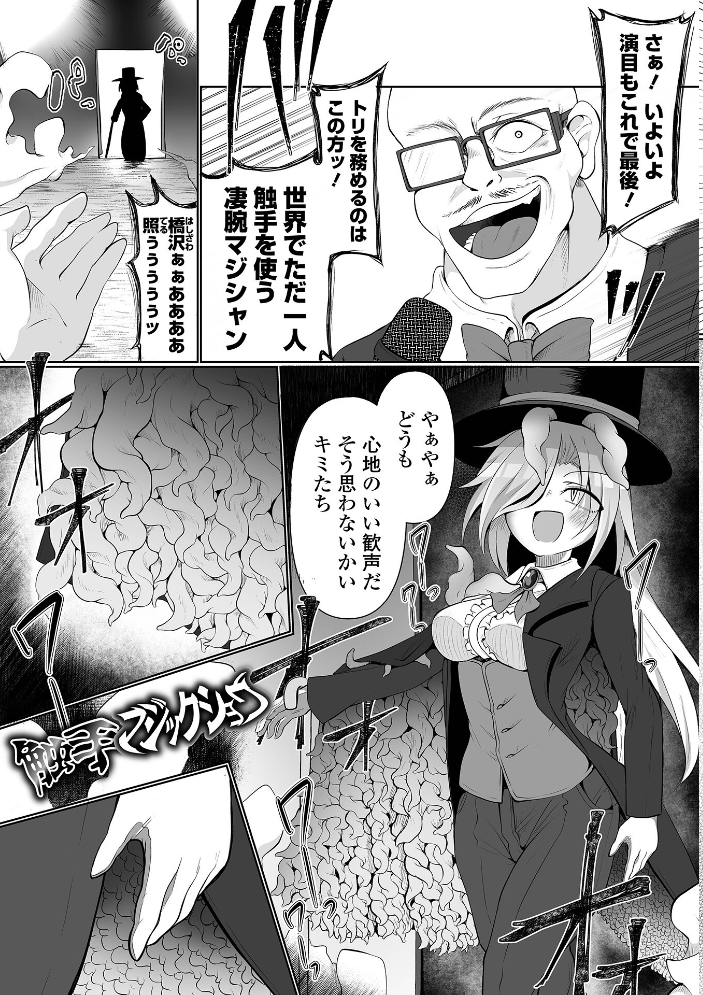 【エロ漫画】 オンナノコのこわしかた Chlamydo サンプル画像