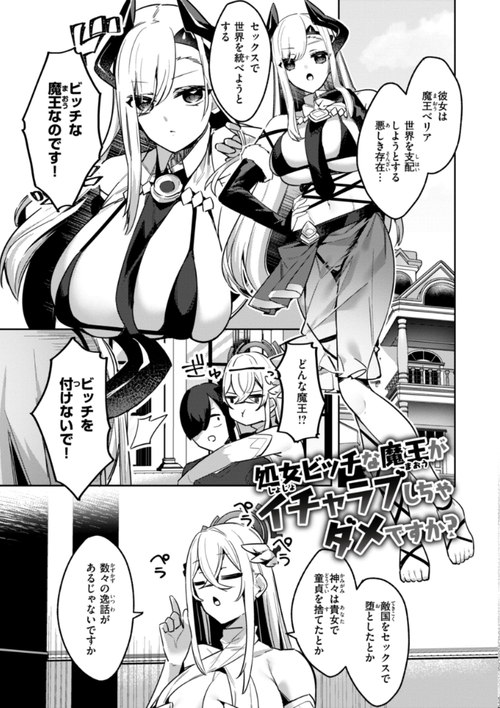 【エロ漫画】 愛されエッチな異世界ファンタジーはお好きですか? 35まち サンプル画像