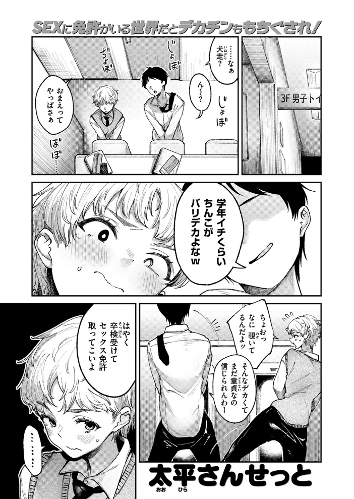 【エロ漫画】 COMIC失楽天 2025年04月号 utu さじぺん 太平さんせっと 旅烏 もんちゃんrev3 おわりにんげん ROMUPI サンプル画像