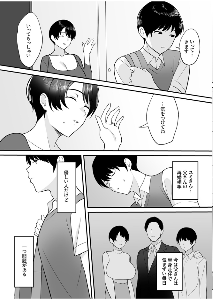 【エロ漫画】 背徳の快楽【18禁】 だお。 湊ゆう 最中工路 聖橋蘭 一色緑 ミカリン えんど ことまろ さしみ んめ もりとん スライスわかめ 監獄銘菓 C級 あおいせな 寿司二郎 草葉える あ〜る氏 豚キムチ サンプル画像