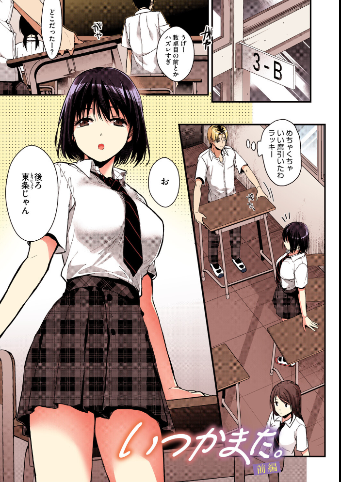 【エロ漫画】 甘蜜【フルカラー版】  みずゆき サンプル画像