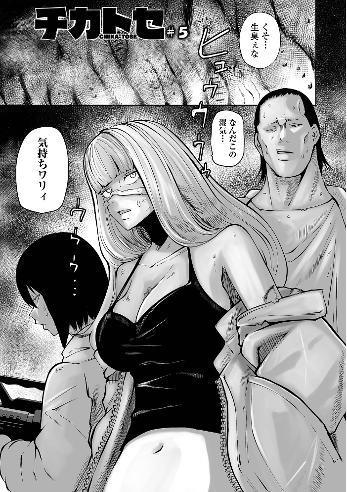 【エロ漫画】 チカトセ ハーフ版  阪本KAFKA サンプル画像
