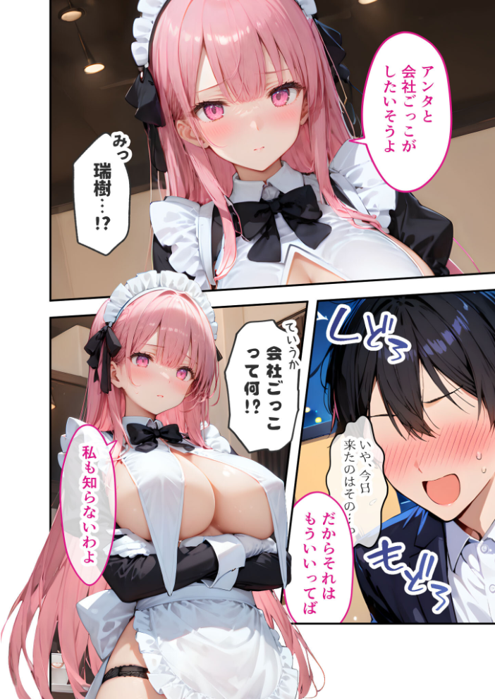 【エロ漫画】 VIP限定 SEXバーへようこそ（10） モザイク版  ラビットフット サンプル画像