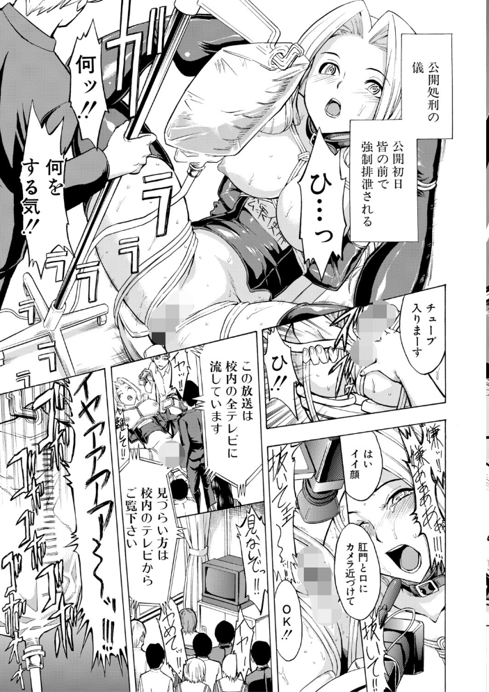 【エロ漫画】 公開便所【ハイグレード版】 墓場 MUJIN編集部 サンプル画像