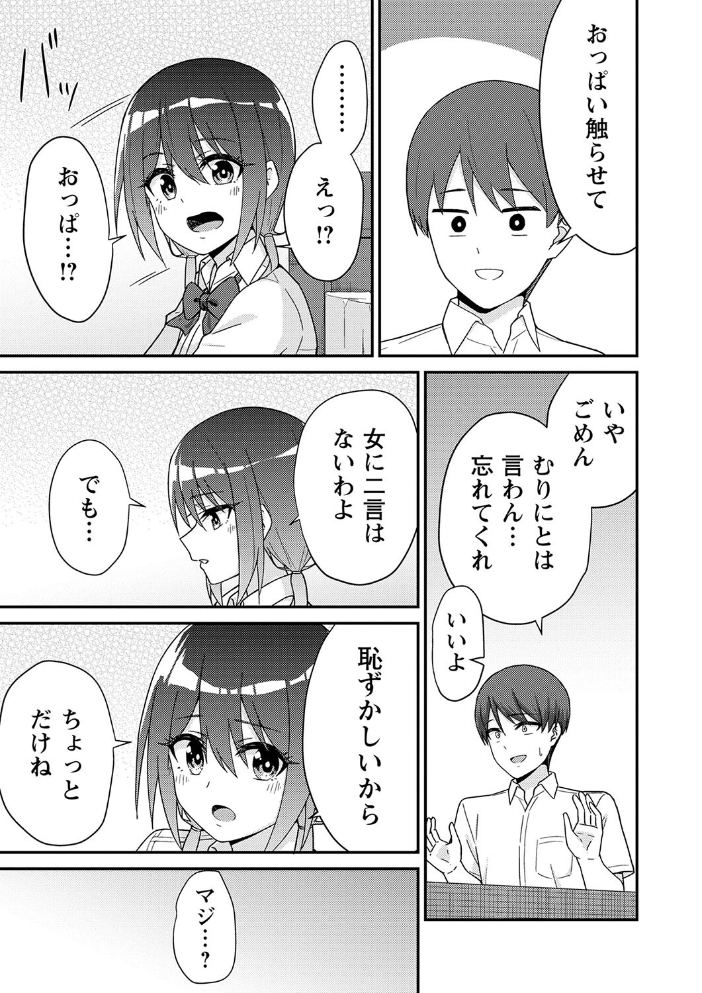 【エロ漫画】 制服ぴゅあふぁっく【通常版】 k-ya サンプル画像