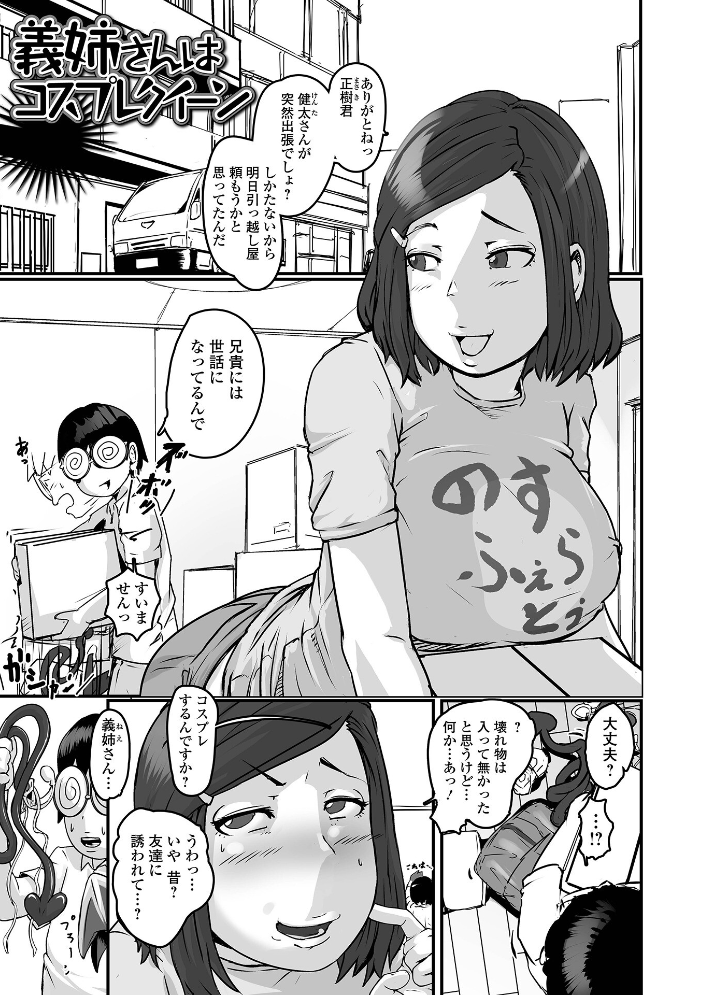 【エロ漫画】 奥様も濃いめ【デジタル特装版】  八手美以菜 一水社編集部 サンプル画像