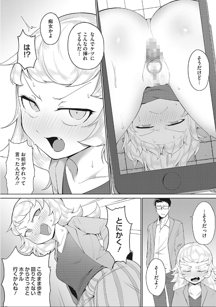 【エロ漫画】 しりしよくっ 愉快田うちお サンプル画像