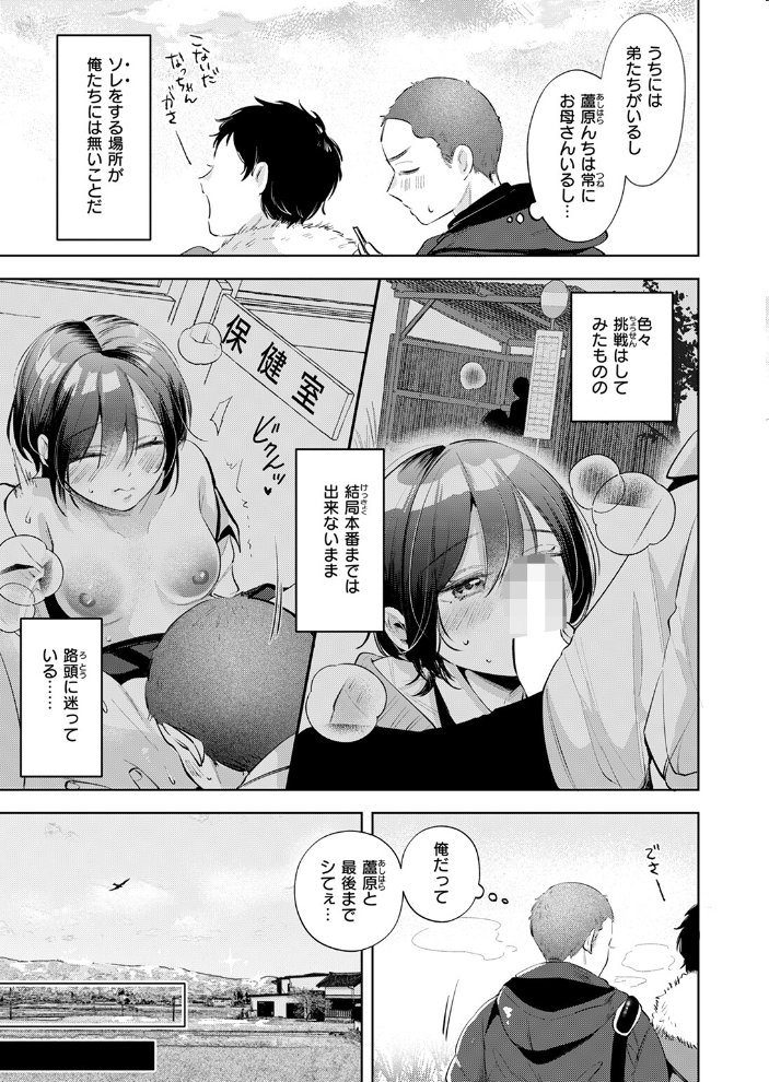 【エロ漫画】 ケイケンします! よちリョウタ サンプル画像