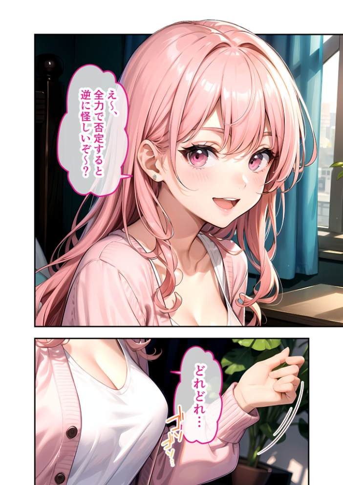 【エロ漫画】 あまく、とろけて、縛られて 〜喘いでる君のほうがカワイイ〜 モザイク版 ラビットフット サンプル画像
