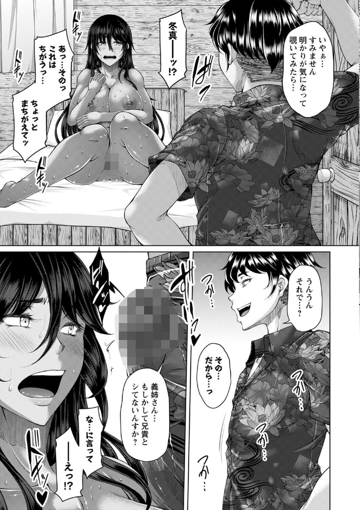 【エロ漫画】 白濁に蕩けるメスアナ【デジタル特装版】  杜若かなえ サンプル画像
