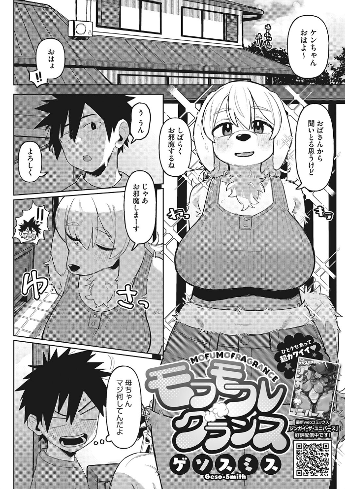 【エロ漫画】 COMIC外楽 Vol.017 健康クロス Jun さんじろ ゲソスミス 八木そば ぴらふもどき サンプル画像