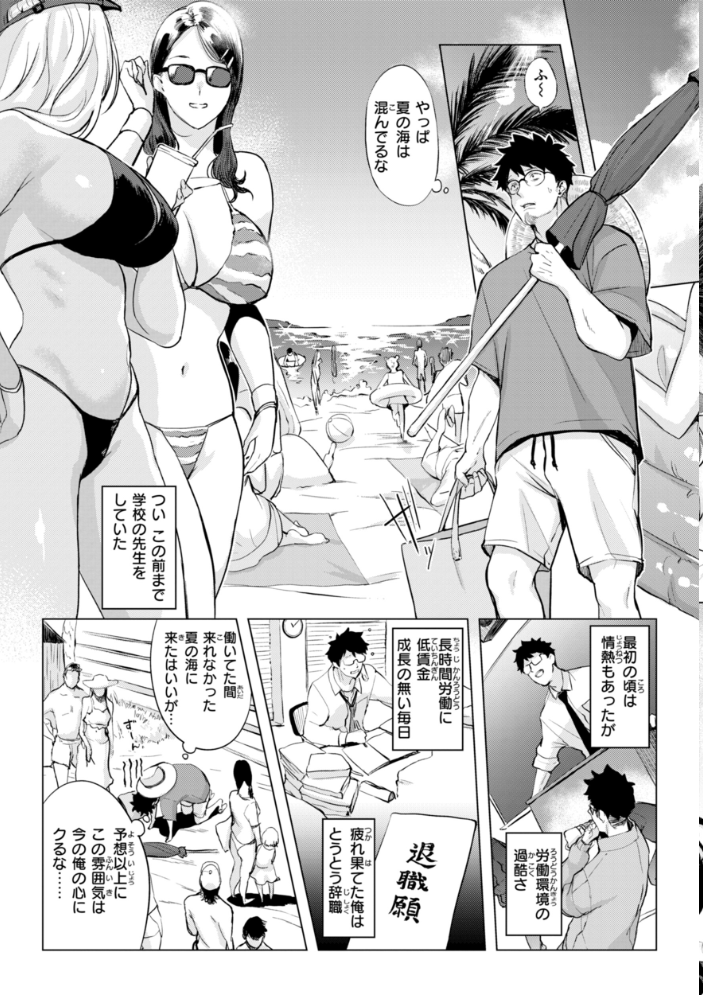 【エロ漫画】 しちゃおっか？【デジタル版限定おまけ付き】  utu サンプル画像